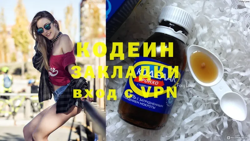 Codein Purple Drank  маркетплейс какой сайт  Бахчисарай 