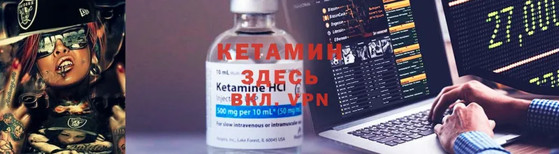 Кетамин ketamine  OMG tor  Бахчисарай 