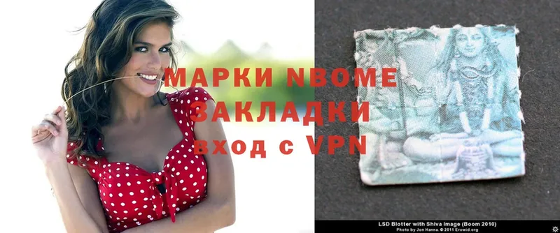 Марки NBOMe 1,5мг  Бахчисарай 